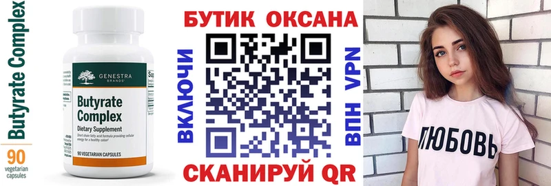 дарнет шоп  Суворов  Бутират жидкий экстази 