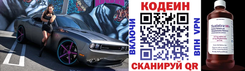 Кодеиновый сироп Lean Purple Drank  Суворов 